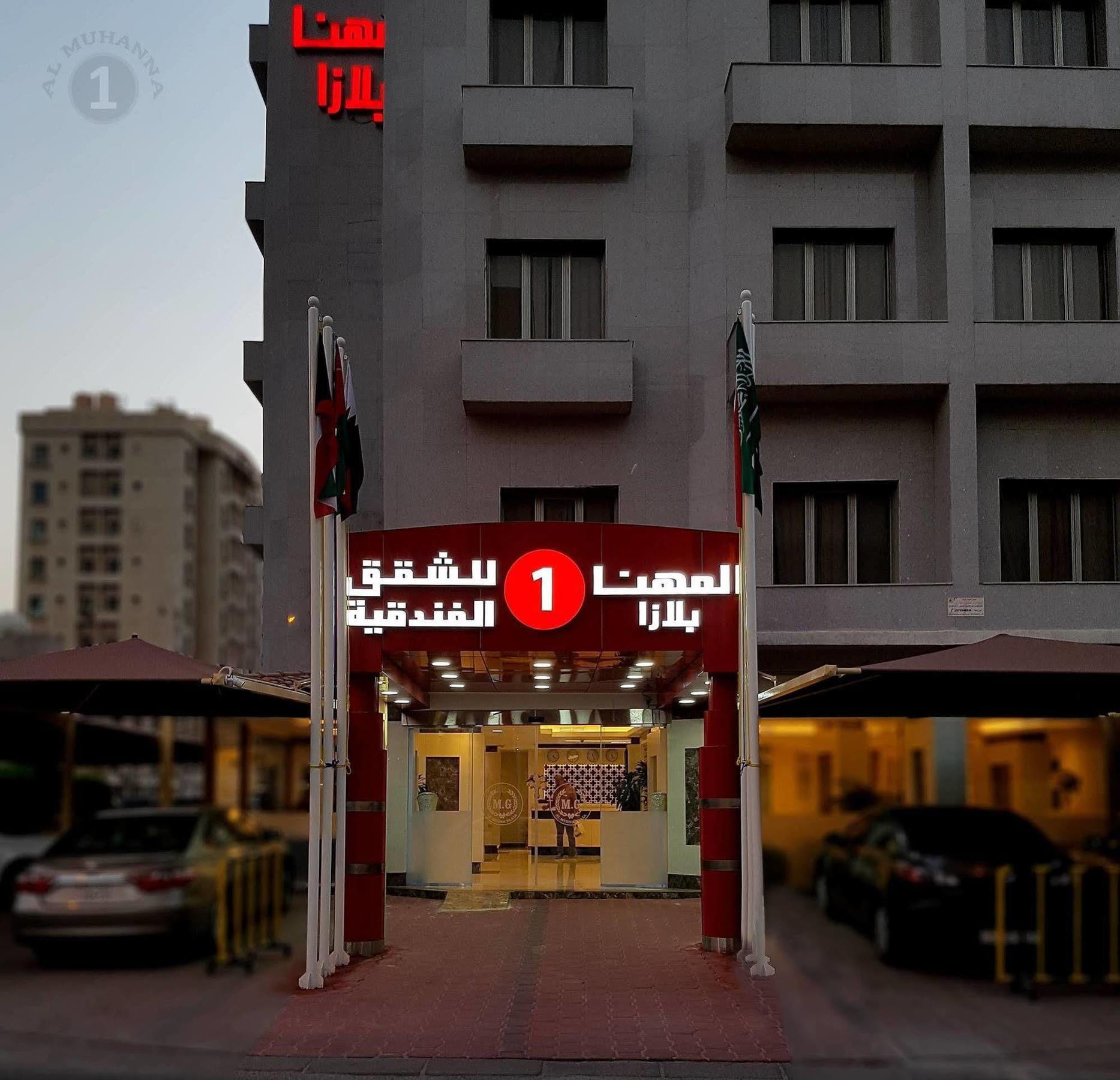 Al Muhanna Plaza Salmiya Old Souk Kuwait City Bagian luar foto