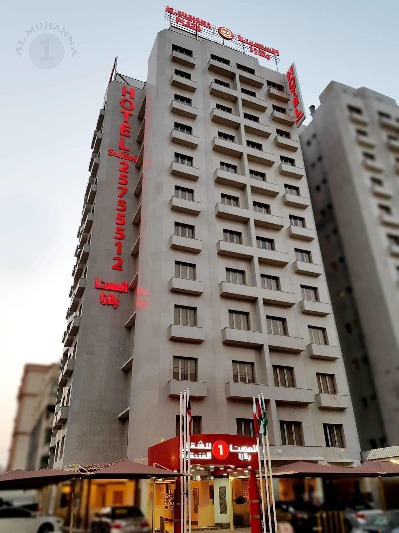 Al Muhanna Plaza Salmiya Old Souk Kuwait City Bagian luar foto